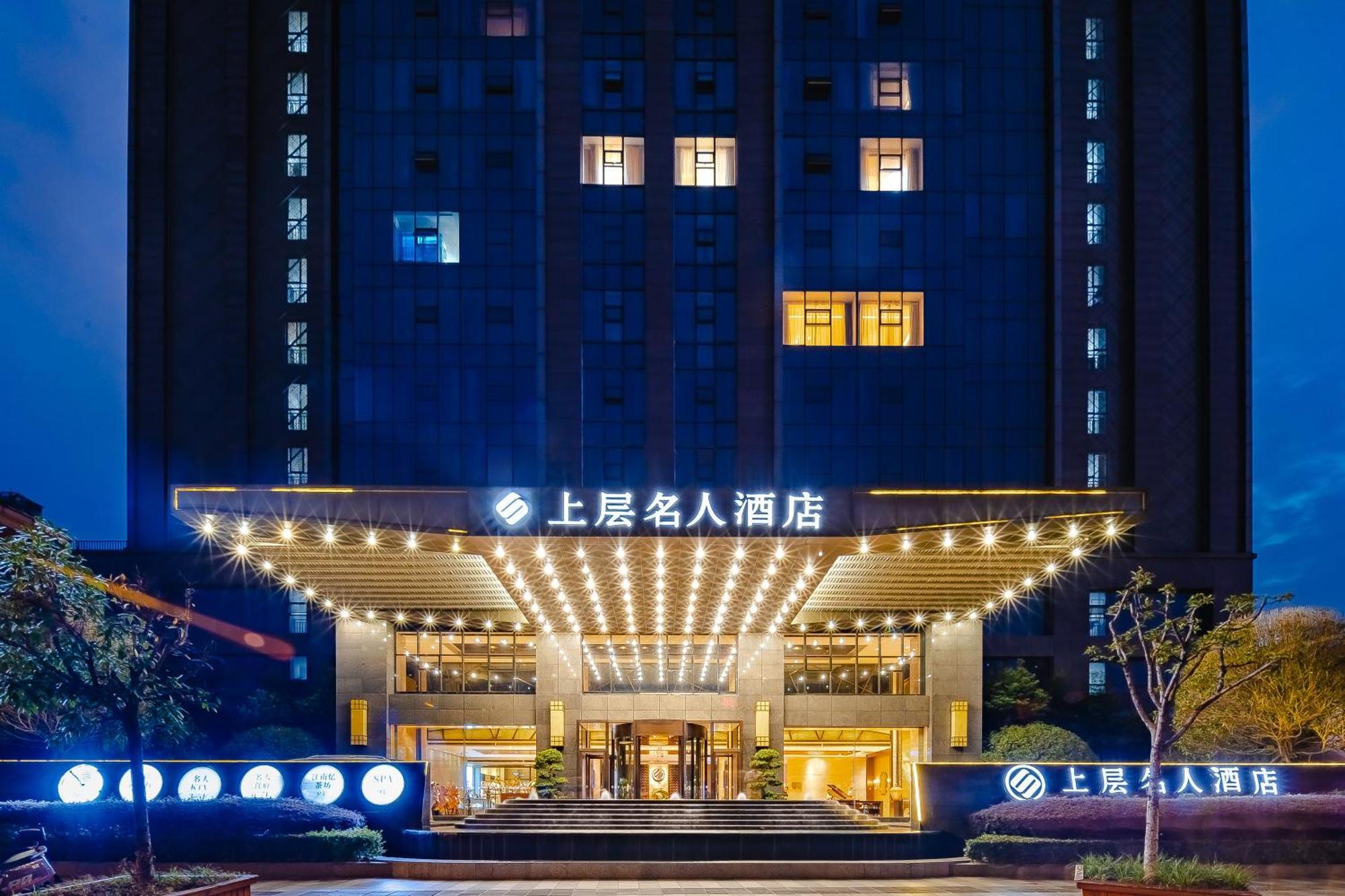 Celebrity Upper Class Hotel Chengdu Exterior foto